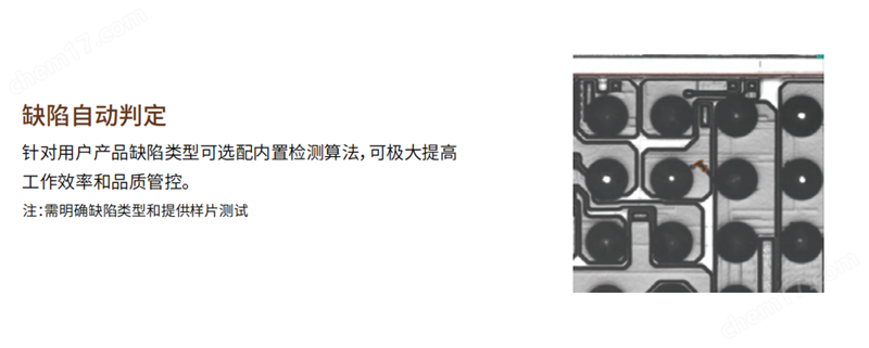 半導(dǎo)體行業(yè)檢測解決方案